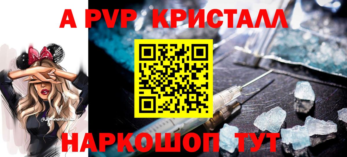Димитровград  Alfa_PVP Соль  Вход с VPN  Альфа ПВП крисы CK 