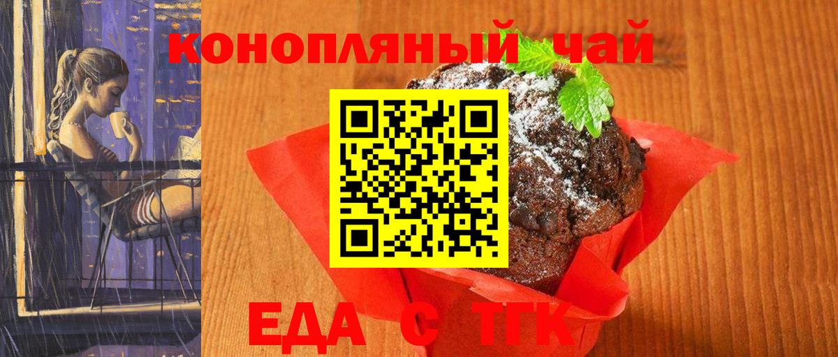 Димитровград  Canna-Cookies марихуана  Вход с VPN 