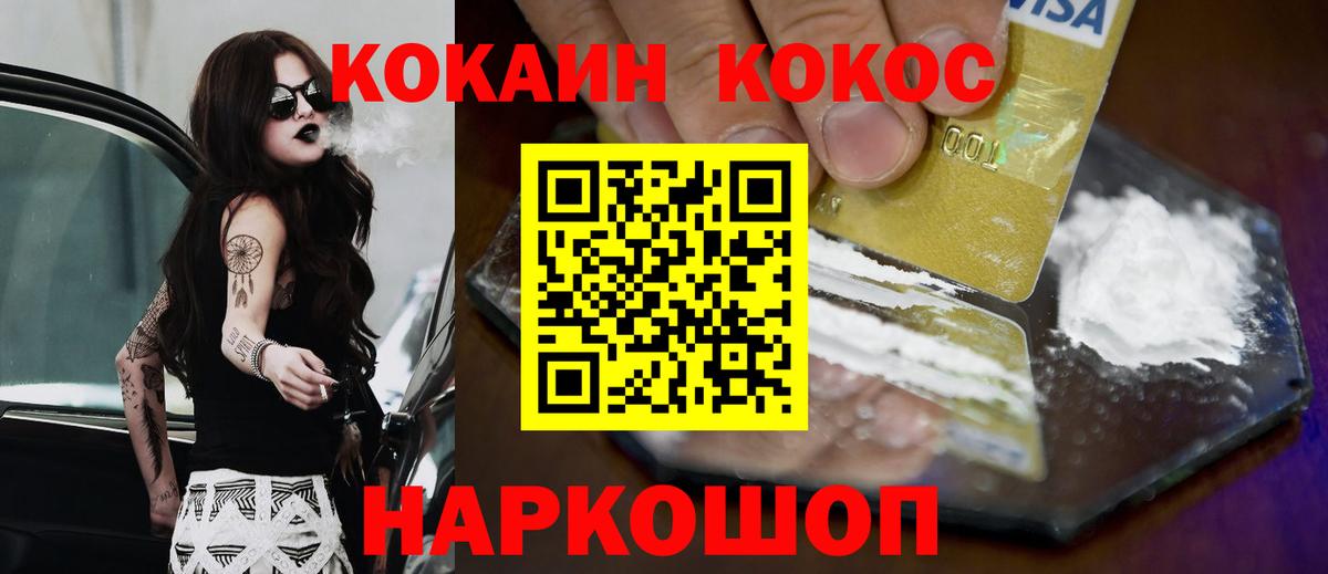 хочу наркоту  Вход с VPN  COCAIN  Димитровград  Cocaine 98% 