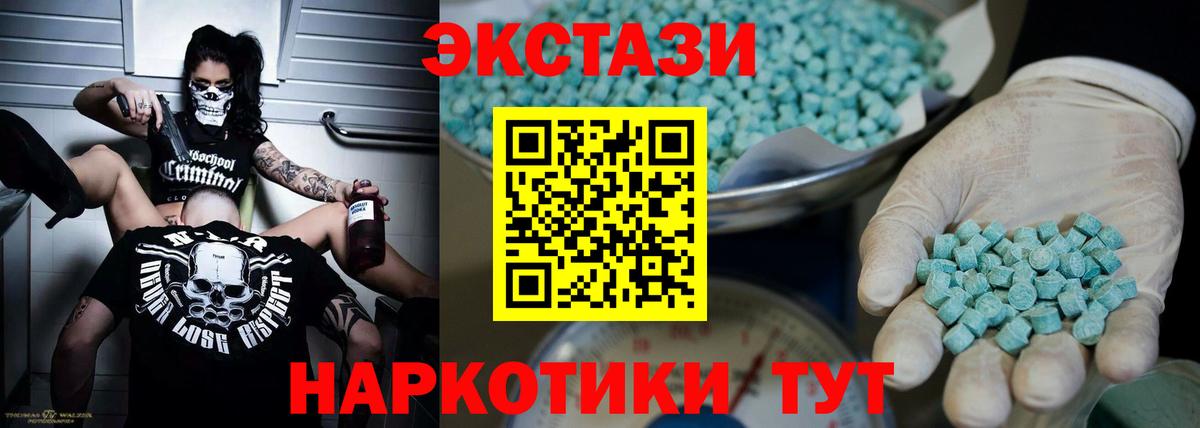 Димитровград  Ecstasy MDMA  Вход с VPN 