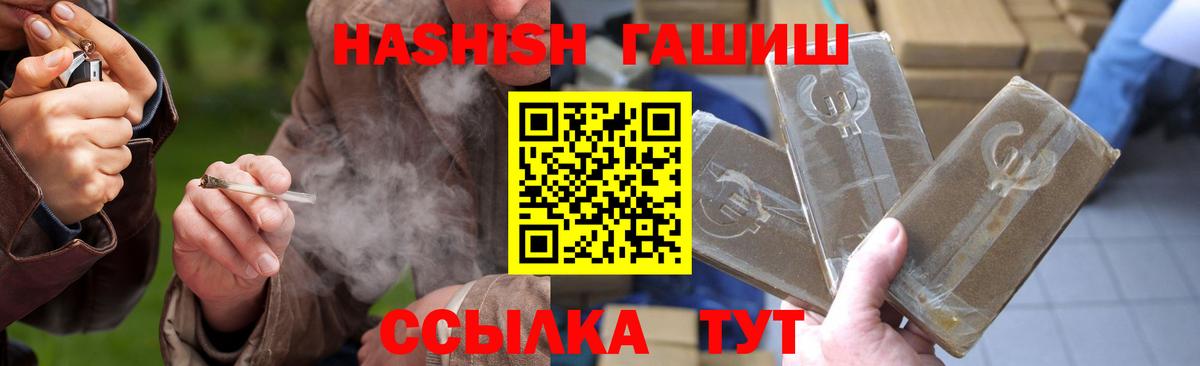 Димитровград  ГАШИШ AMNESIA HAZE  ГАШ убойный  Вход с VPN 