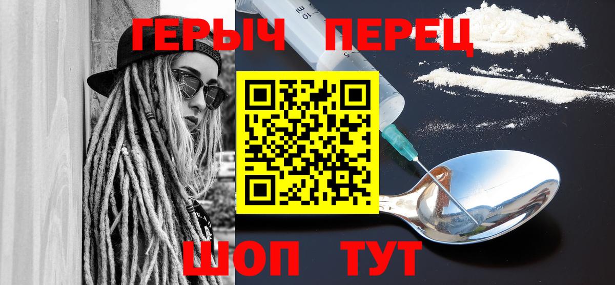 Димитровград  Героин гречка  Вход с VPN 