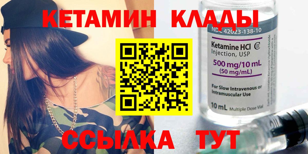 Кетамин VHQ Димитровград