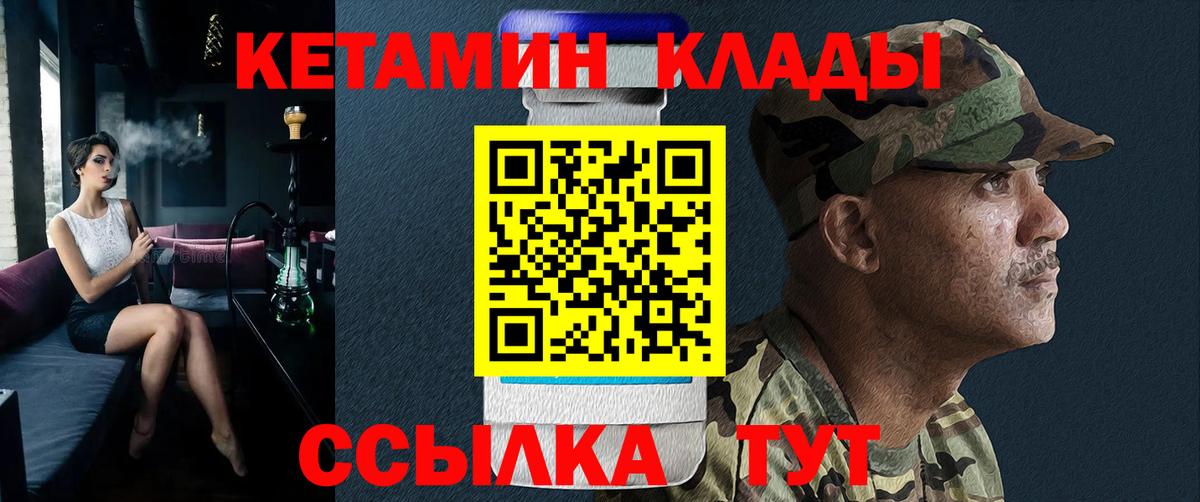 Димитровград  КЕТАМИН VHQ  КЕТАМИН ketamine  Вход с VPN 