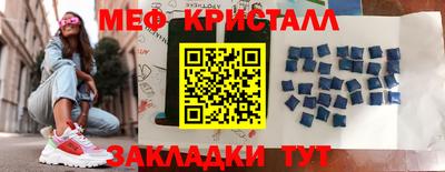 мяу мяу мука Анжеро-Судженск