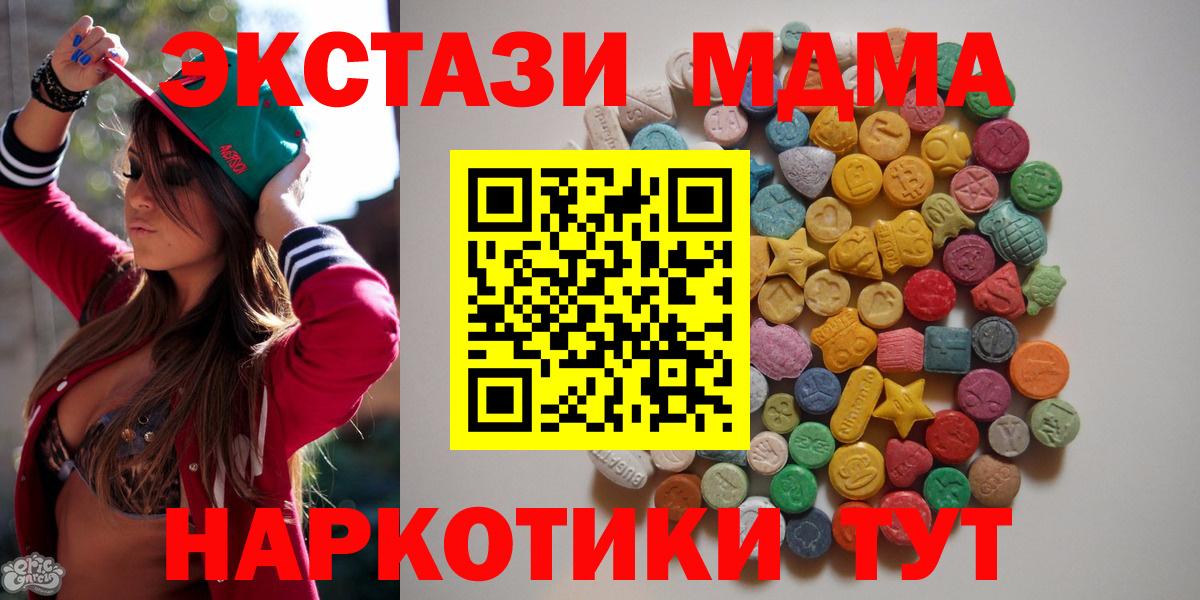 МДМА кристаллы Димитровград