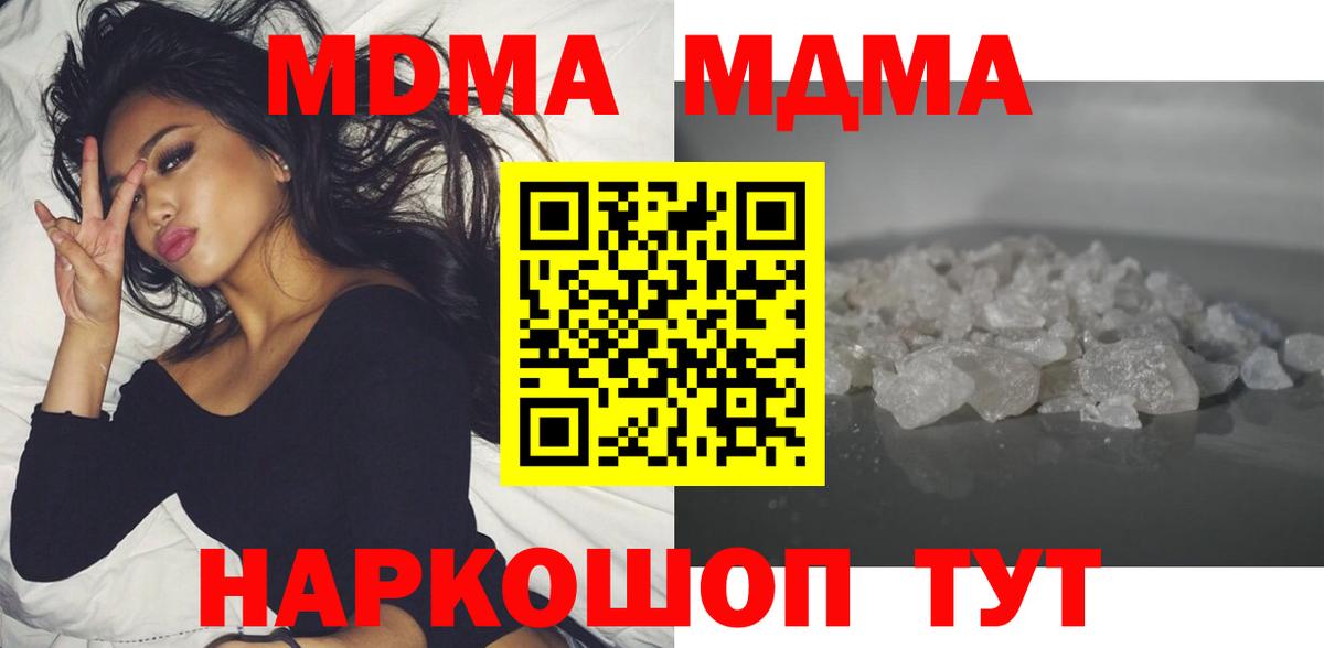 МДМА  МДМА кристаллы  Вход с VPN  МДМА кристаллы  Димитровград 
