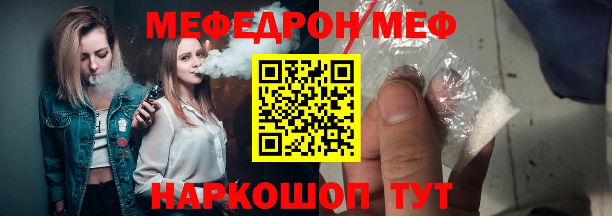 Димитровград  МЯУ-МЯУ  МЯУ-МЯУ кристаллы  Вход с VPN  Мефедрон VHQ 
