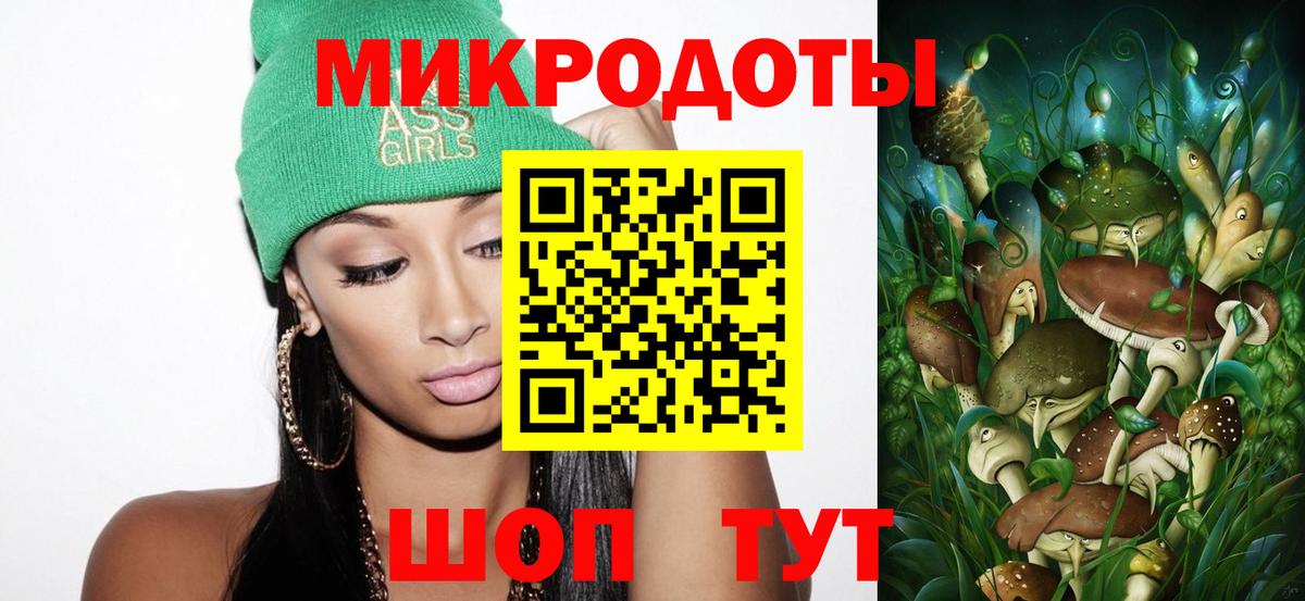 Димитровград  Галлюциногенные грибы мицелий  Вход с VPN 